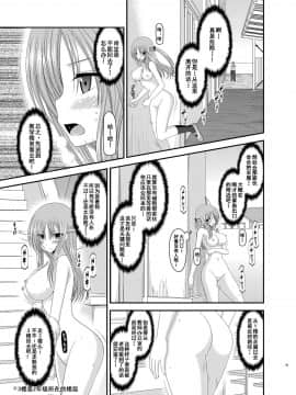 [valssu (茶琉)] 露出少女遊戯姦 総集編 あきら [中国翻訳] [DL版]_095f
