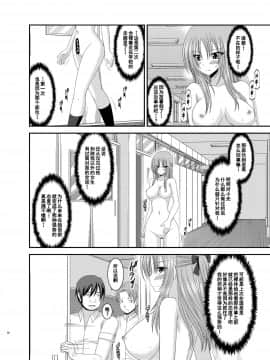 [valssu (茶琉)] 露出少女遊戯姦 総集編 あきら [中国翻訳] [DL版]_096f