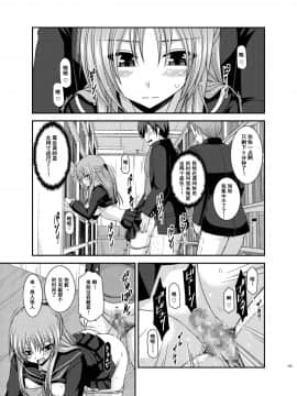 [valssu (茶琉)] 露出少女遊戯姦 総集編 あきら [中国翻訳] [DL版]_245f