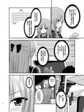 [valssu (茶琉)] 露出少女遊戯姦 総集編 あきら [中国翻訳] [DL版]_250f