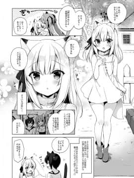 (C94) [23.4ド (イチリ)] ボクの理想の異世界生活3(オリジナル)_6