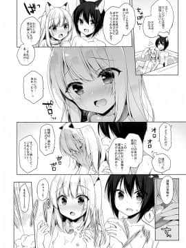 (C94) [23.4ド (イチリ)] ボクの理想の異世界生活3(オリジナル)_32