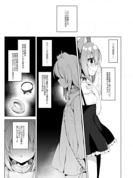 (C94) [23.4ド (イチリ)] ボクの理想の異世界生活3(オリジナル)_05