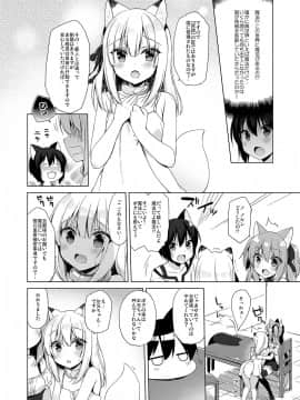 (C94) [23.4ド (イチリ)] ボクの理想の異世界生活3(オリジナル)_08