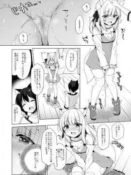 (C94) [23.4ド (イチリ)] ボクの理想の異世界生活3(オリジナル)_22