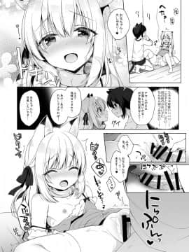 (C94) [23.4ド (イチリ)] ボクの理想の異世界生活3(オリジナル)_26