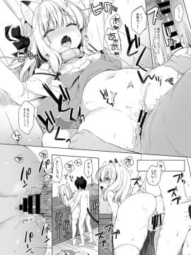 (C94) [23.4ド (イチリ)] ボクの理想の異世界生活3(オリジナル)_28
