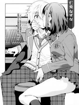 【無邪気漢化組】(C94) [ありすの宝箱 (水龍敬)] 性欲おバケの転校生が夢ノ咲学院生徒を逆レイプしたら (あんさんぶるスターズ!)_02