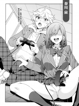 【無邪気漢化組】(C94) [ありすの宝箱 (水龍敬)] 性欲おバケの転校生が夢ノ咲学院生徒を逆レイプしたら (あんさんぶるスターズ!)_06