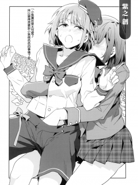 【無邪気漢化組】(C94) [ありすの宝箱 (水龍敬)] 性欲おバケの転校生が夢ノ咲学院生徒を逆レイプしたら (あんさんぶるスターズ!)_08