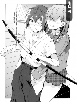 【無邪気漢化組】(C94) [ありすの宝箱 (水龍敬)] 性欲おバケの転校生が夢ノ咲学院生徒を逆レイプしたら (あんさんぶるスターズ!)_10