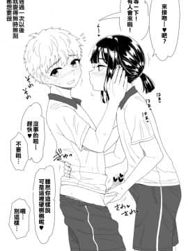 [鎮歩夢]いつも描いてる子たち_002
