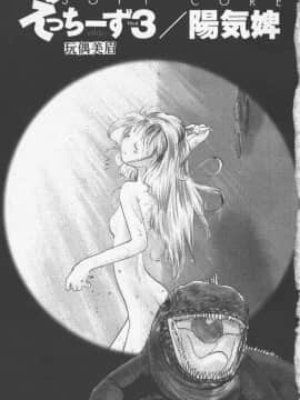 [陽気婢] えっちーず3_laterman11_002