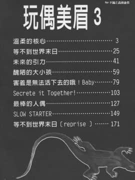 [陽気婢] えっちーず3_laterman11_003