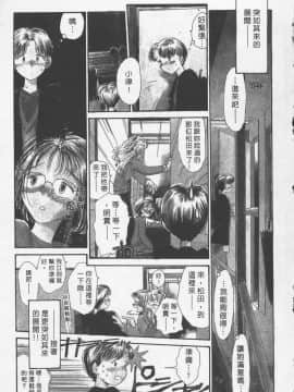 [陽気婢] えっちーず3_laterman11_006