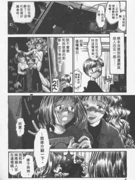 [陽気婢] えっちーず3_laterman11_007