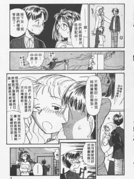 [陽気婢] えっちーず3_laterman11_008
