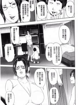 [御手洗佑樹] 人妻與無業男_05