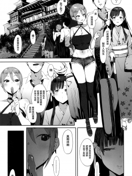 (C94) [ピアニッシモ (ピジャ)] 秘めごと小町 (アイドルマスターシンデレラガールズ) [無邪気漢化組][MJK-18-T1256]_MJK-18-T1256-002