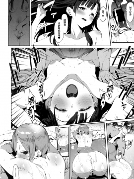 (C94) [ピアニッシモ (ピジャ)] 秘めごと小町 (アイドルマスターシンデレラガールズ) [無邪気漢化組][MJK-18-T1256]_MJK-18-T1256-009