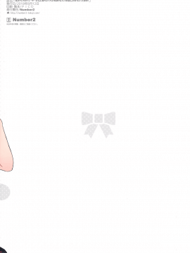 [无毒汉化组] (C94) [Number2 (たくじ)] 私たちプロデューサーさんにめちゃくちゃ(アイドルマスターシャイニーカラーズ)_016_