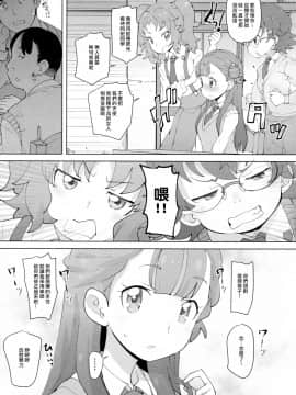 (C94) [COUNTER-CENSORSHIP (Ookami Uo)] Oshiri Shoujo - Anal Angel (Hugtto! PreCure) [Chinese] [臭鼬娘漢化組]_SGTG_097_005