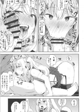 (C94) [DOLL PLAY (黒巣ガタリ)] アカリパコパコ (ミライアカリ)_008