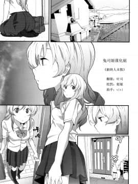 [夏梅つな] afterpiece (COMIC 高 2016年03月号 Vol.7) [中国翻訳]_P000