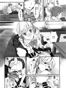 [夏梅つな] afterpiece (COMIC 高 2016年03月号 Vol.7) [中国翻訳]_P428