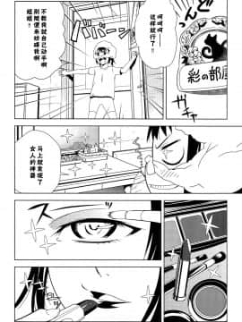 [神楽もろみ] トイボックス (コミックメガストアα 2015年9月号) [中国翻訳]_07