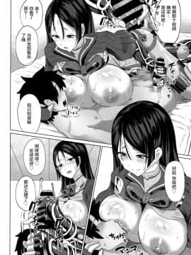 [萌谷汉化] (C92) [ヌルネバーランド (ナビエ遥か2T)] 頼光ママとヌルヌルしたいっ!!! (FateGrand Order)_004