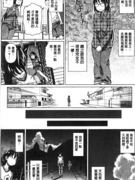[4K掃圖組][白野じん] 僕の素敵なお姉ちゃん_009