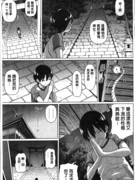 [4K掃圖組][白野じん] 僕の素敵なお姉ちゃん_010