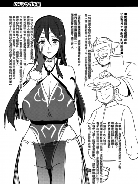(C94) [真珠貝 (武田弘光)] C94 ラクガキ帳 (会場限定) [中国翻訳]_03_MJK_18_T1266_003