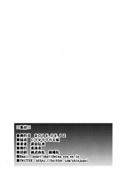 (C94) [真珠貝 (武田弘光)] C94 ラクガキ帳 (会場限定) [中国翻訳]_08_MJK_18_T1266_008