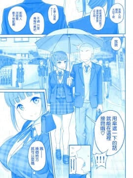 (C94) [ぽぽちち (八尋ぽち)] キミは憧れのたわわ2 (月曜日のたわわ) [空気系☆漢化]_05_004