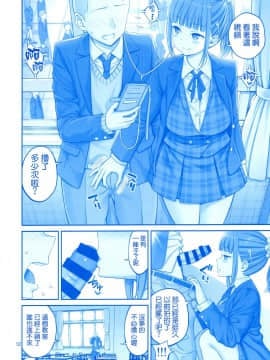 (C94) [ぽぽちち (八尋ぽち)] キミは憧れのたわわ2 (月曜日のたわわ) [空気系☆漢化]_12_011