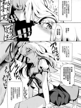 (C94) [乱視と君と。 (santa)] 魔法少女催眠パコパコーズ2.5 熱血指導編 (FateGrand Order) [無毒漢化組]_IMG_0008