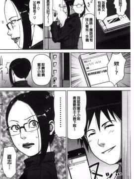 [すぎぢー] 蜂與蜜_04