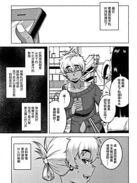 [高津] おはちゃんよりも好きな娘が_01