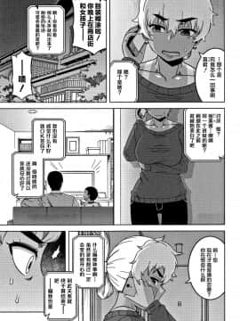 [高津] おはちゃんよりも好きな娘が_03