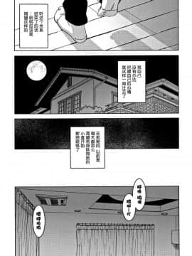 [高津] おはちゃんよりも好きな娘が_05