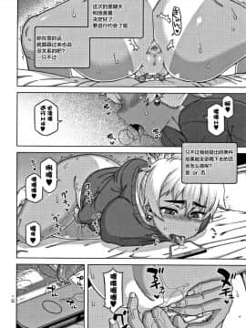 [高津] おはちゃんよりも好きな娘が_08