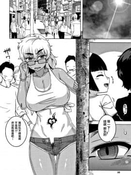 [高津] おはちゃんよりも好きな娘が_10