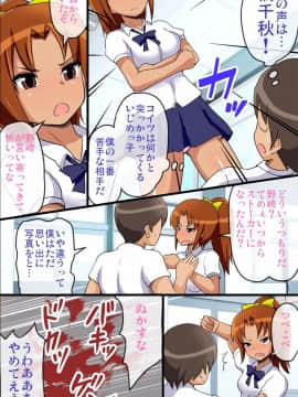 [DLメイト] 性処理人形宅配便～いつものあの子が人形になって自宅へお届け!～__0006