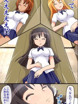 [DLメイト] 性処理人形宅配便～いつものあの子が人形になって自宅へお届け!～__0011