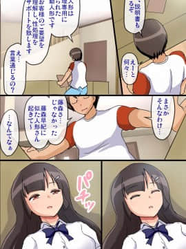 [DLメイト] 性処理人形宅配便～いつものあの子が人形になって自宅へお届け!～__0012