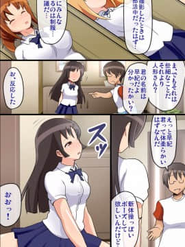 [DLメイト] 性処理人形宅配便～いつものあの子が人形になって自宅へお届け!～__0014