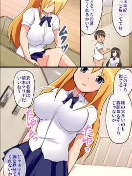 [DLメイト] 性処理人形宅配便～いつものあの子が人形になって自宅へお届け!～__0020