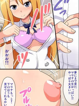 [DLメイト] 性処理人形宅配便～いつものあの子が人形になって自宅へお届け!～__0021
